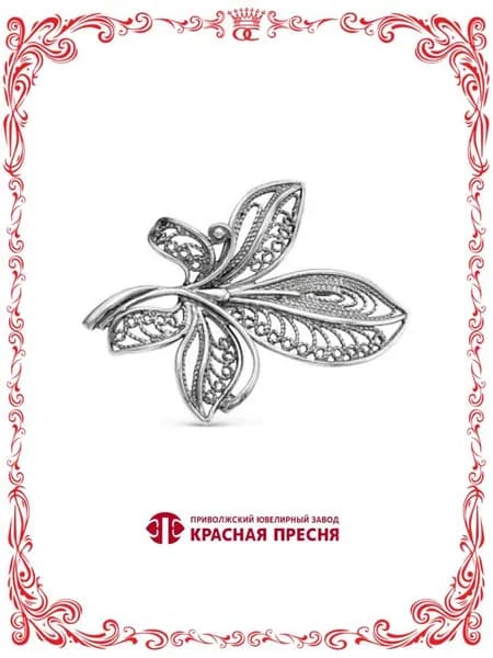 Брошь серебро резная листья оксидирование Красная Пресня Б1308686