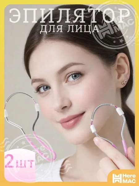 Эпилятор 452B4AEFBA304B8696A2C60FB99248A7
