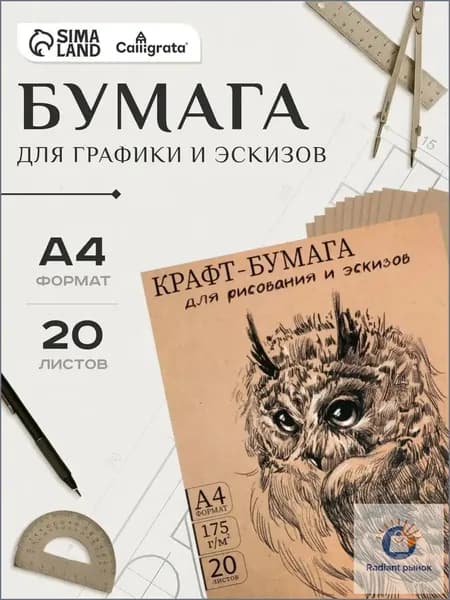 Бумага для рисованиядля скрапбукинга A4, 20 лист., шт