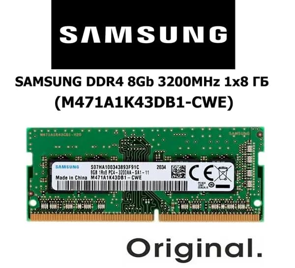 Оперативная память SАМSUNG 8GB DDR4 3200Mhz DDR4, 3200 МГц, 1 x 8 ГБ (M471A1K43DB1-CWE)