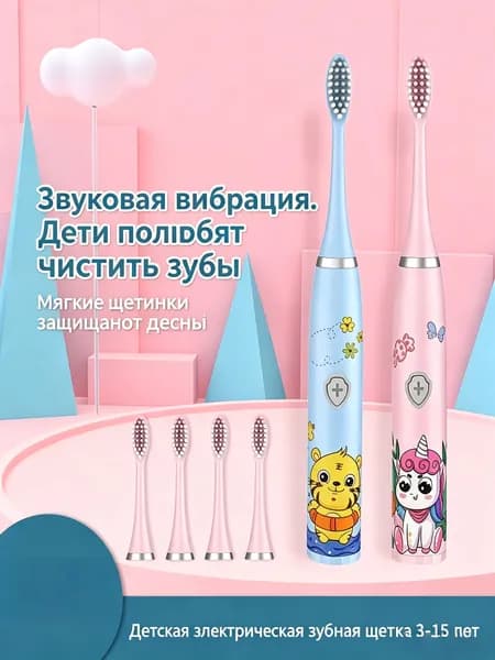 Электрическая зубная щетка