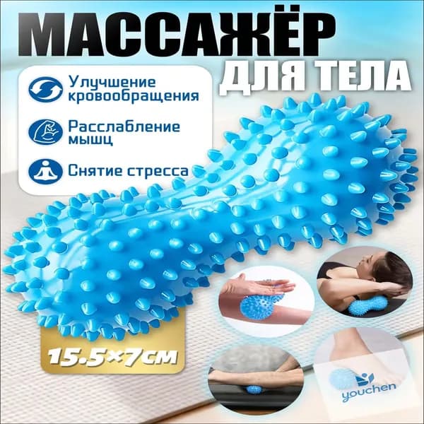 Массажный мяч с шипами для стоп и спины, качественный ручной миофасциальный релизер, 1 единица