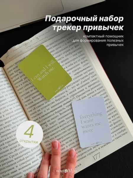 noteamo Набор трекеров привычек "Flow", 4 шт, 6х8.5 см