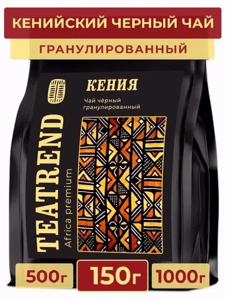 Чай гранулированный черный 150г, кенийский чай,TEATREND