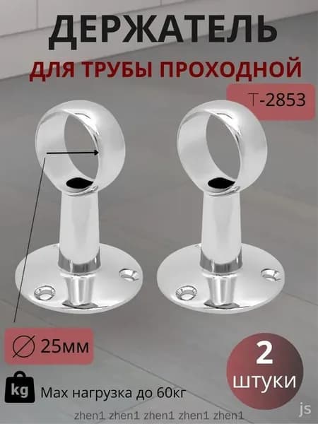 Элемент трубной системы 80 мм 25 мм