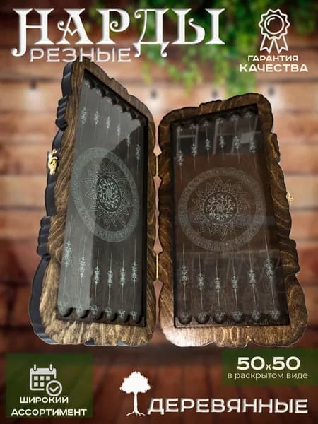 Нарды игровое поле под стеклом