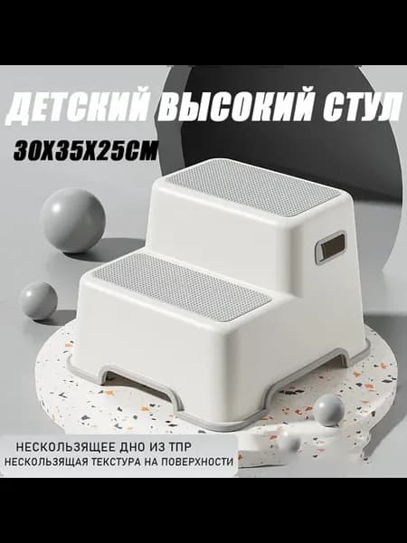 Стульчик-подставка, 30х25х25см, серый