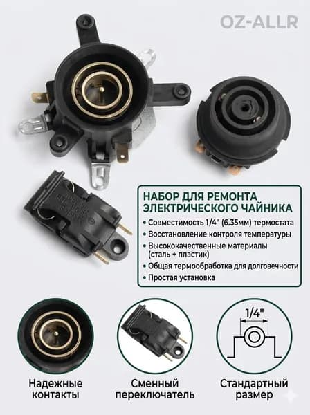 Набор мебельной фурнитуры