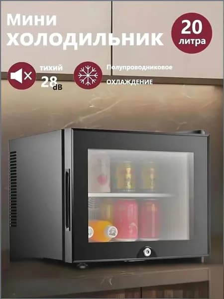 Барный холодильник , черный, прозрачный