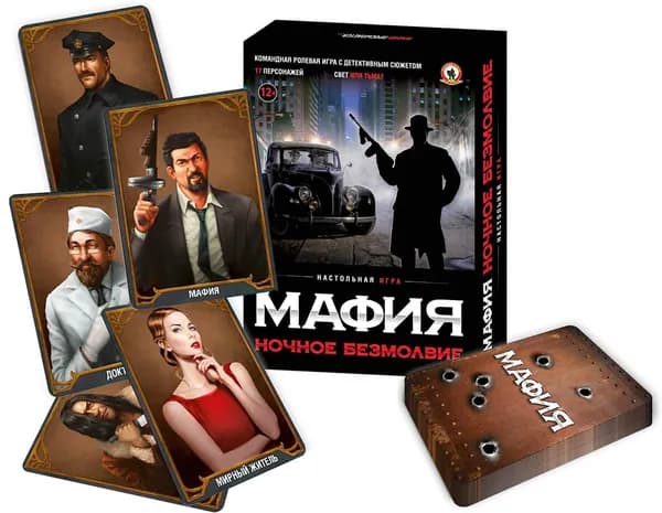 Развлекательная настольная игра "Мафия. Ночное безмолвие", детская ролевая психологическая игра для веселой компании, игровой набор из 17 карт с персонажами