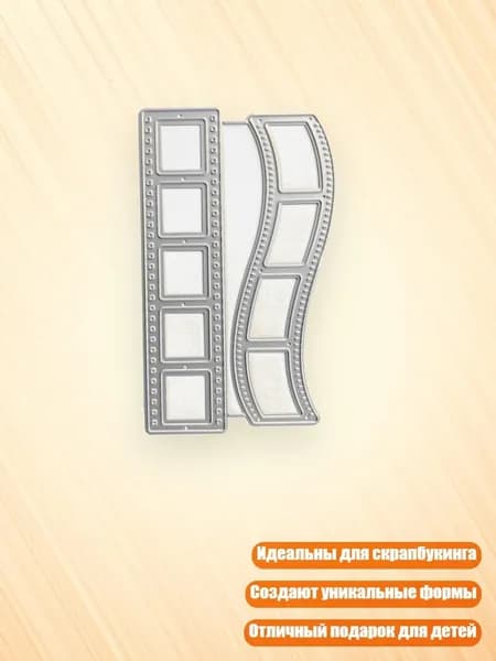 Металлические трафареты для вырезания рамок для открыток и скрапбукинга, - QB3658 Двухсекционный pho