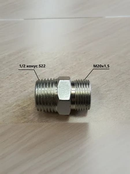 штуцер соединитель М20х1.5 К1/2 S24 конус