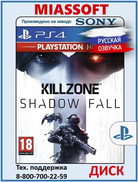 Killzone: В плену сумрака (Killzone Shadow Fall) (Хиты PlayStation) диск на PS4 / PS5 (Русская озвучка, субтитры и интерфейс, игра для PlayStation 4 / PlayStation 5) игра на PS4 / PS5