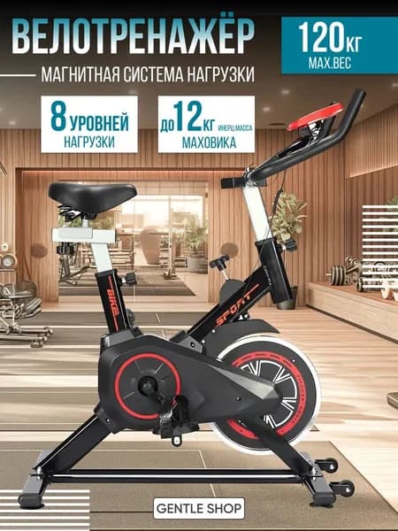SPORT FIT Велотренажер для дома кардио для ног для бега для мышц