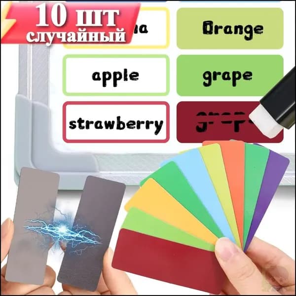 Этикетка, 10 шт.
