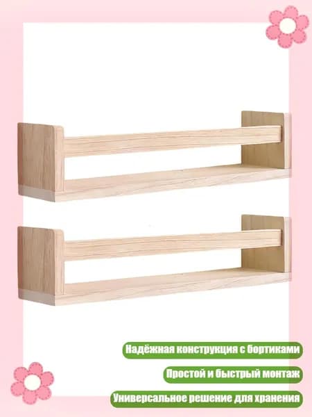 Стеллаж, 14х14 см