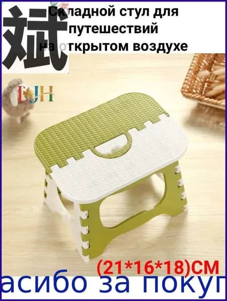 Табурет, 1 шт.