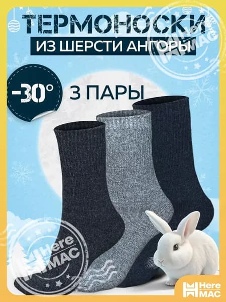 Носки женские, 3 пары