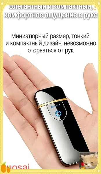 Сенсорный экран, устройство зажигания по отпечатку пальца, отсутствие открытого огня, подарки для мужчин