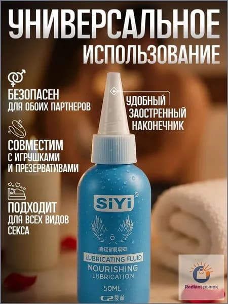 Крем интимный, Гель, 50.50 мл