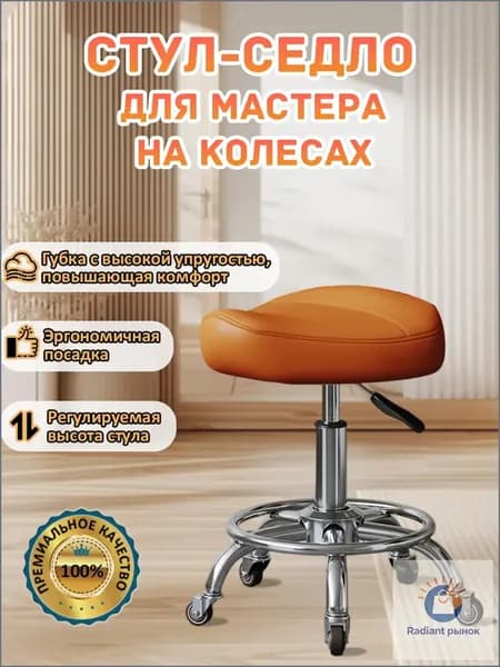 Ортопедический стул, Искусственная кожа, оранжевый