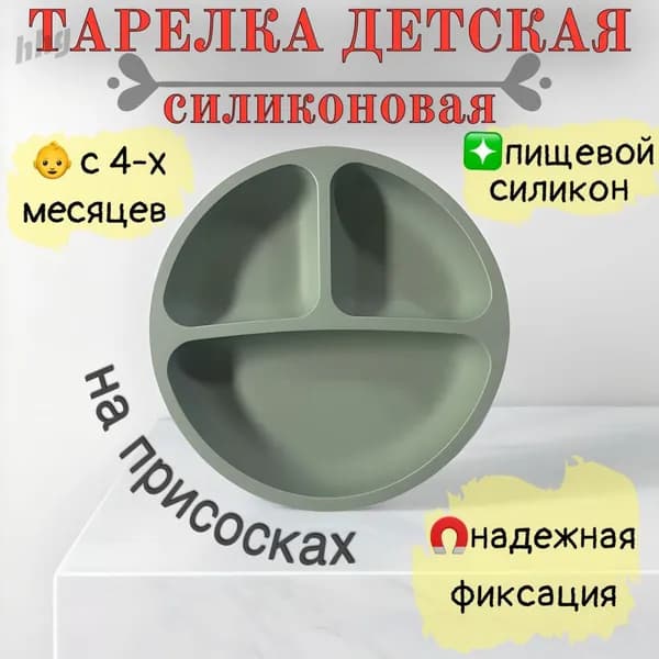 Набор посуды для кормления