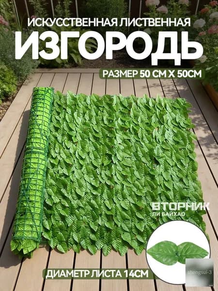 Бордюр садовый
