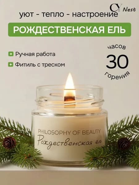 Свеча ароматическая "ель" 5.8 см х 5.8 см
