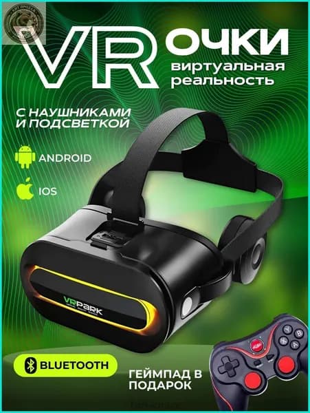 Очки виртуальной реальности, VR очки