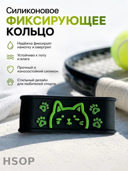 Торцевая лента для ракетки