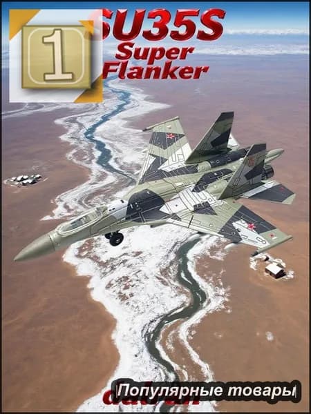 Модель самолета сборная Су-35 (Су-27/Су-30) 1:100 без клея военная техника, подарок ребенку,хобби