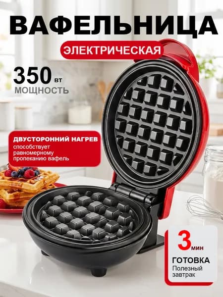 Маффинница mzm-20260725095828198 350 Вт, красный, коричнево-красный