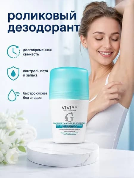 Дезодорант 50 мл