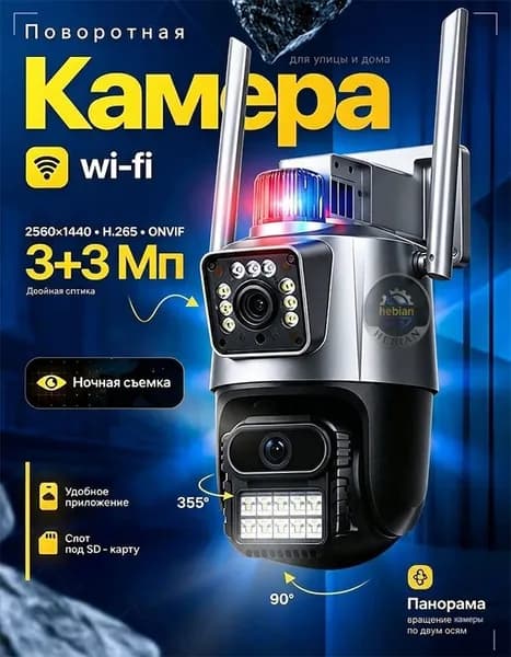 Камера видеонаблюдения wifi уличная, поворотная IP видеокамера для дома с датчиком движения и двухсторонней связью