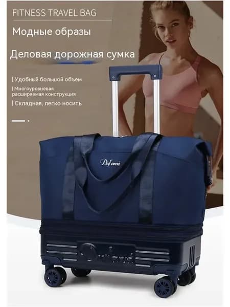 Сумка дорожная на колесах большая женская мужская