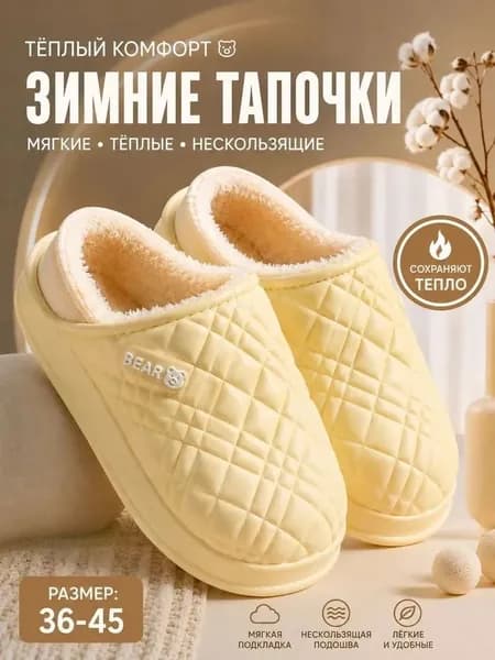 Галоши