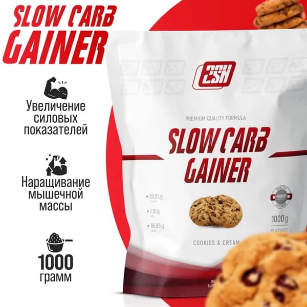 Гейнер на основе медленных углеводов 2SN Slow Carb Gainer 1000 г (Печенье с кремом)
