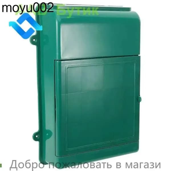 Почтовый ящик