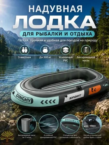 Лодка, 230 см