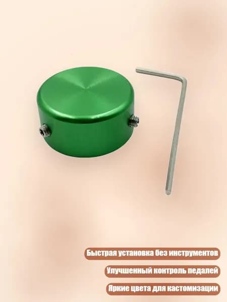 Колпачки для педалей гитары с быстрой установкой, 6 цветов, улучшенный контроль, антискользящая металлическая текстура, для ремонта, Зеленый