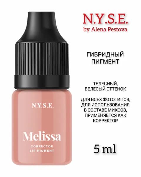 Гибридный пигмент-корректор NYSE "Melissa" Алёны Пестовой