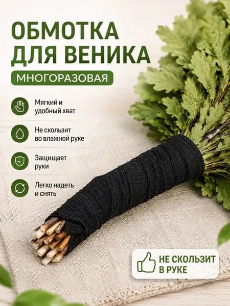 Веник для бани 5 шт.