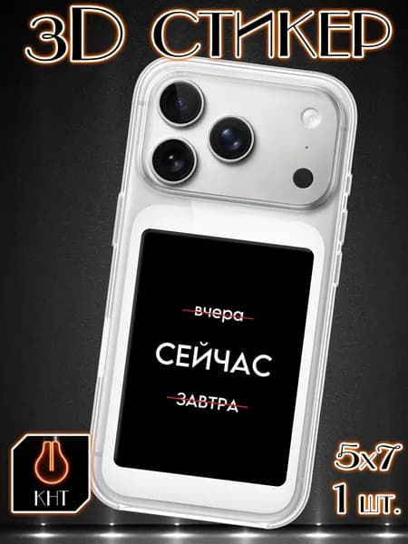 3D стикеры 3д наклейки на телефон