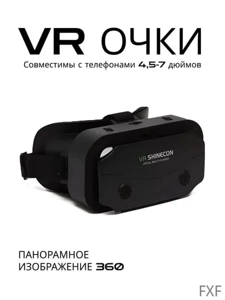 Очки виртуальной реальности VR очки для смартфона