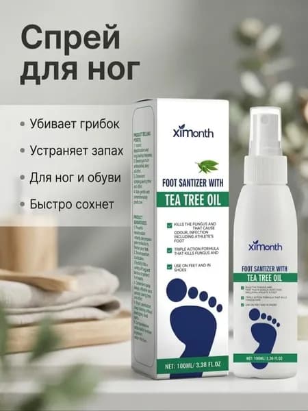Спрей для ухода за ногами с маслом чайного дерева, дезодорирующее средство, 100 мл