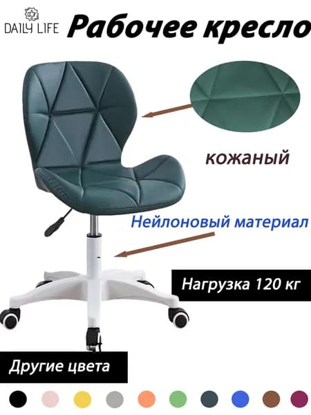 Стул мастера, Темно-зеленая кожа