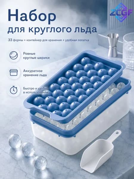 Форма для льда, 33 яч, 1 шт