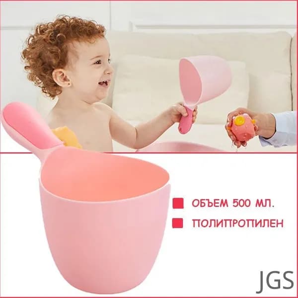 Ковш хозяйственный