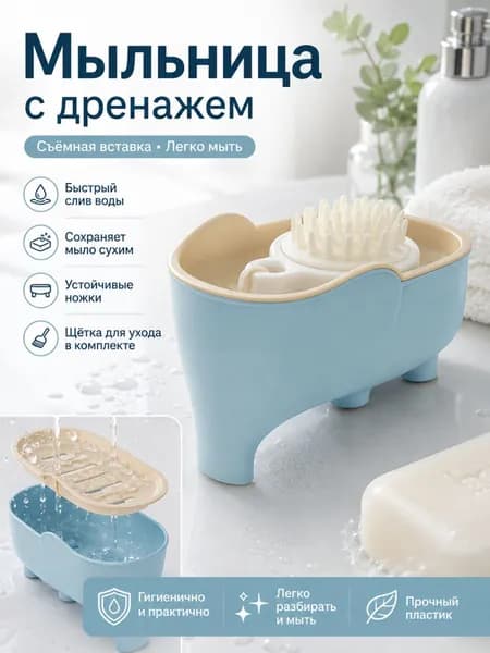 Мыльница