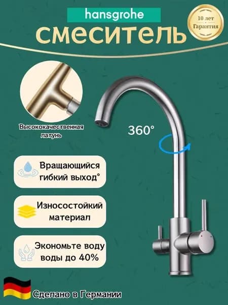 латунь кран безопасный для здоровья, без свинца H811